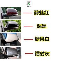 Applicable to Skoda 09-13 Haorui mirror assembly Hao Rui rearview mirror assembly turn signal