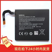 Suitable for Nokia Lumia 925 925T battery NOKIA BL-4YW mobile phone