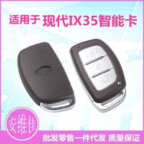 Suitable for Hyundai new IX35 smart card remote control car chip key ix35 remote key key