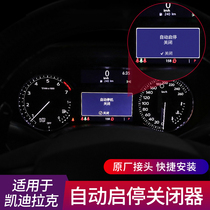 Suitable for Cadillac XT4 XT5 CT5 XTS automatic start-stop shield closure device start-stop Baobao protection line