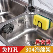 304 stainless steel sponge drain rack wall-mounted free steel wire ball sink cover kitchen Supplies Contained Racks