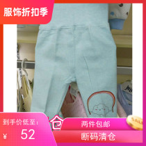  Jiale Rabbi newborn belly pants pure cotton autumn and winter high waist autumn pants baby pajamas 0-6 months small sale