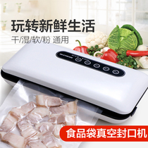 Household small vacuum preservation bag sealing machine Cooked food vacuum compression bag commercial food vacuum packaging sealing machine