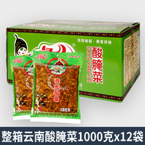 Yunnan sour pickles 1000gX12 bags authentic old altar Pickles fish seasoning Pickles under the meal Yi le wholesale