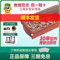 Dunhuang Guzheng flagship store 694DQ Shuanghe Chaoyang upgraded version 694TS Cloud Chengxiang exam Guzheng