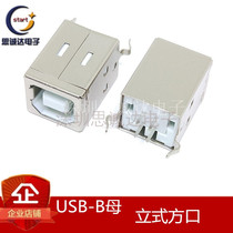 USB-B vertical square head printer mother holder 90 ° BF-180 straight insert bent foot D type white glue interface