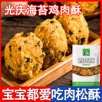 Guangqing meat pine sushi special Sesame Seaweed chicken crisp bean flour pine baking bread ingredients ingredients
