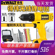 DEWALT DCD700 701 710 Electric Screwdriver Lithium Screwdriver Rechargeable Pistol Drill Household Electric Drill