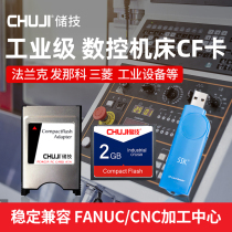 Storage technology CF card 2g memory card Industrial grade CF memory card 2GB CNC machine tool Mitsubishi M700 FANUC system Siemens CNC machining center Fanuc lathe industrial storage card