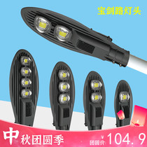 IP65 Baojian street light head 50W100W150W200W outdoor waterproof community road engineering light pole 8 meters city