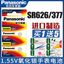 Panasonic button battery 377 SR626SW LR626 AG4 376 Universal quartz watch Electronic 1 55V round button swatch Swatch Swatch
