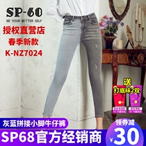 sp-68 Jeans Woman New Tide 2022 Explicit spring autumn 90% light color hit with tight fit elastic small foot pants ins