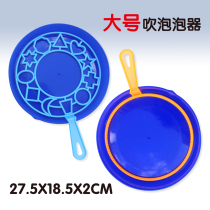 Net Red big bubble stick bubble pan soap bubble liquid supplement for childrens educational toys creative bubble blowing tools