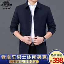 (Counter)Hong Kong classic car mens middle-aged mens jacket High-end business casual mens jacket