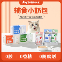 Perpetual cat snack chicken duck mackerel grandmother pack nutrition kitten cat strip supplementary bag