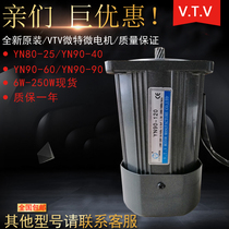 VTV micro micro motor YN90-90 90JB25G15
