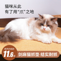 Sisal cat scratch board claw grinder anti-cat scratch sofa cushion large cat scratch pad scratch-resistant cat nest cat supplies