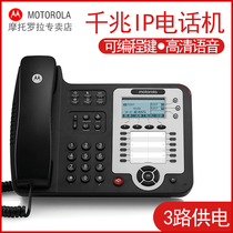 Motorola ip300-3c Cordless Sub Phone Voice phone number home recording landline phone