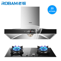Boss 67A7 57B0 top-suction large-suction European-style range hood free cleaning smoke stove package flagship store official