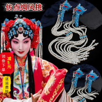 A full set of Peking opera headgear Huadan Baotou Tsing Yi Miss ancient costume Suo Lin bag imitation silk fried hair Phoenix Pick