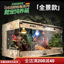 Tortoise OSB solid wooden box feeding box reptile hedgehog lizard snake pet insulation box acrylic glass