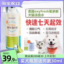 Oxyfresh oxygen pro-new pet rinse in the United States can be eaten by dogs and cats