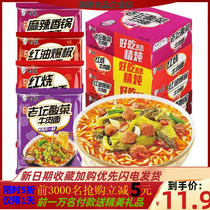 Stewed Laotan Sauerkraut instant noodles Instant noodles Braised beef noodles Red oil fried pepper noodles Spicy pot hot and sour powder  