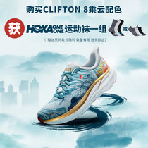 HOKA ONE ONE male Clifton 8 shock absorption road running shoes Clifton8 sneakers new color