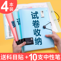 A3 test paper finishing artifact test paper collection folder multi-layer student high school book clip test paper clip classification data book large capacity paper storage bag primary school students with paper clip sheet