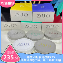 Japan DUO Deep Clean Massage Makeup Remover Cream 90g Nourishes Through Bright repair Clean Black charcoal Water Valley Masako