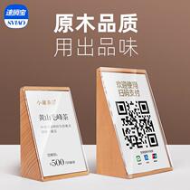 Two-dimensional code scanner payment card collection card collection code sticker custom creative station card plus friends to make personalized card collection acrylic payment brand micro-code logo custom solid wood card