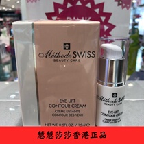 Hong Kong Purchases Swiss Methode Swiss honeydew bio-protective anti-wrinkle Lifting Eye Cream Eye Gel