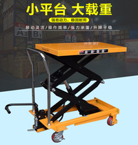 Sanhe platform car Hydraulic manual loading and unloading car Mold mobile platform Lift lifting platform truck small platform