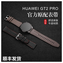 Applicable Huawei Watch GT2pro watchband GT2 Porsche ECG genuine leather strap GT3 Advanced watch3 Intelligence