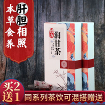 Hanfang Rungan Tea Mulberry Leaf Black Bean Wolfberry Funguryale non-hangover tea independent packaging 10 bags