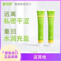 Official Aiyue Shu gel girl repair private care repair repair itching female privacy maintenance moisturizing