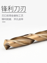 Bo m35 twist drill bit containing cobalt straight handle high speed steel full grinding stainless steel metal special hole opener drill bit