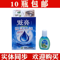 Dazzling view eye care eye liquid eye cold compress eye drop water replenishing water to relieve fatigue grass This moisturizing clear