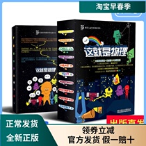 This is physics 10 volumes of Chinese Academy of Sciences childrens encyclopedia of primary school students Pu Comics American classic science enlightenment book