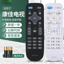 The Newsource applies to the CantyTV Remote KK-Y378 KK-Y378 KK-Y378A KK-Y378A LED48M2600B LED48M2600B LED49M2
