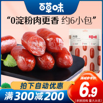 Full writedown-Thyme Charcoal Grilled Small Sausage 60g Crunchy Bone Grilled Sausage Meat Sausage Ready-to-eat Snack Snack Snack Snack Snack Snack Snack Snack Snack Snack