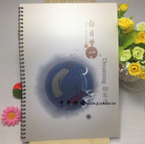 Daydream The Daydream Album 1 Dreaming Piano Score Collection 14