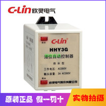 Xinling instrument HHY3G(AFR-1)Water supply type HHY3P(AFR-1)drainage type liquid level relay