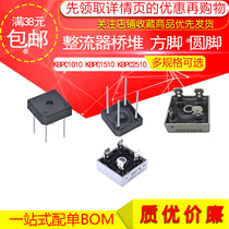 KBPC3510 Rectifier bridge stack KBPC2510 5010 610 square bridge single phase flat foot square 50A1000V