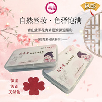 Anthocyanins Coat Moisturizing Lip Gloss Natural Vegan Makeup Caramege Maternal Child Multicolor Monolithically Able To Eat