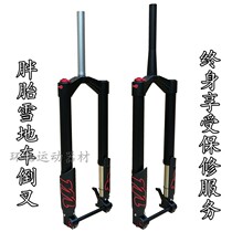  MODENG M snowmobile inverted fork shock absorption fork Beach bicycle inverted shock pressure shock fork