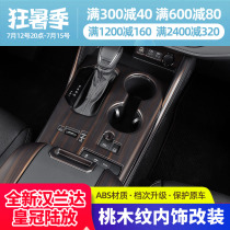 Apply 22 Toyota Hanranda Peach Wood Textured Interior Patch Retrofit Crown Land Release Special Middle Control Platoon