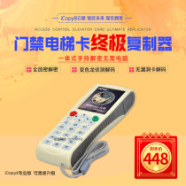 IDIC access control card Elevator truck library card copy machine Full encryption IC card anti-copy door card reader card machine