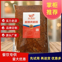  (2#strong flavor and new taste)Mala tang base material commercial Yang Guoliang Zhang Fu Northeast old-fashioned mala skewers with more oil
