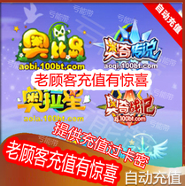 Obi Island Dodoka 600 yuan Obi Island Augen 600 Augen Oracle Legend 600 seconds recharge